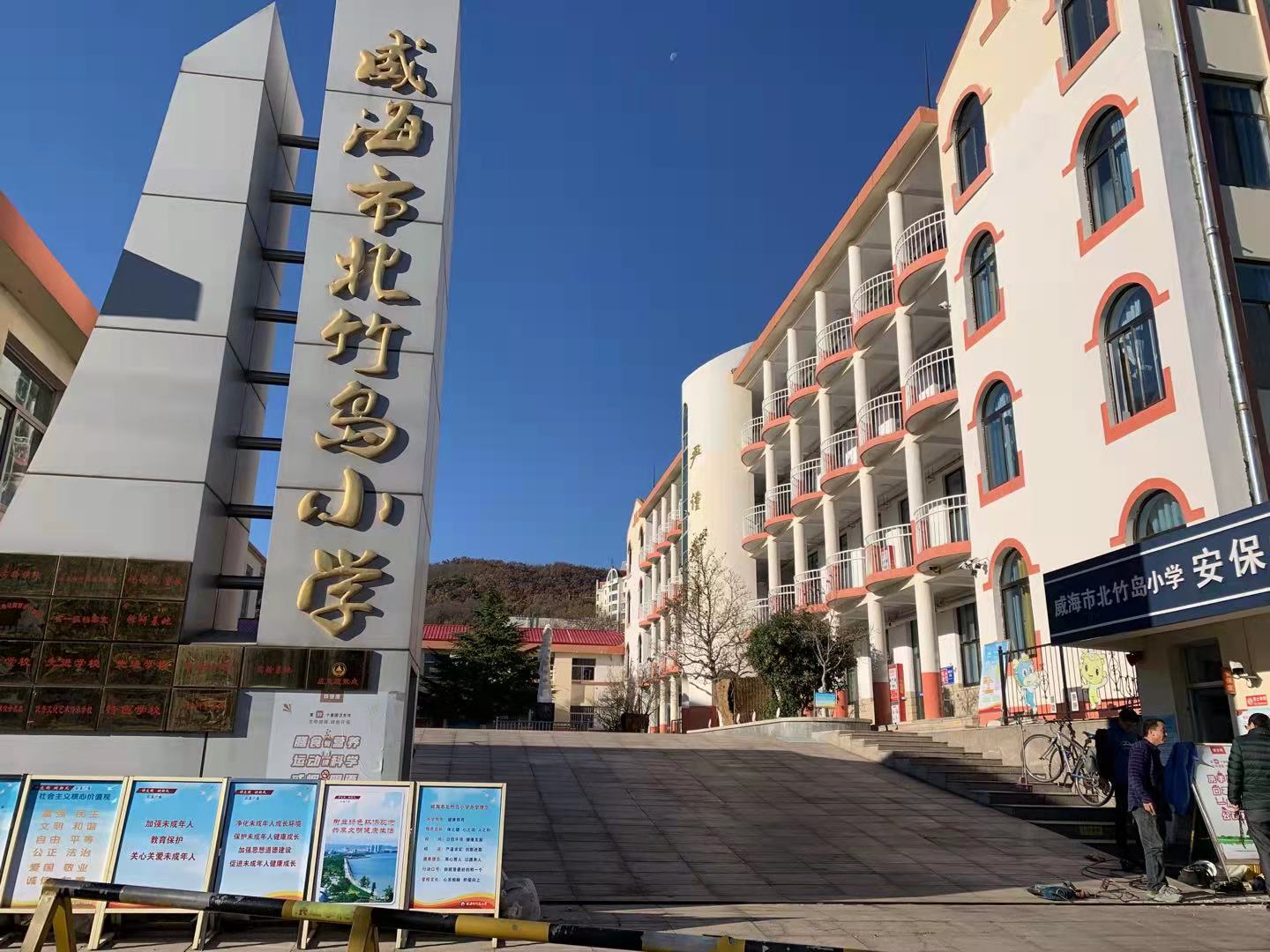 始兴北竹岛小学改造加固